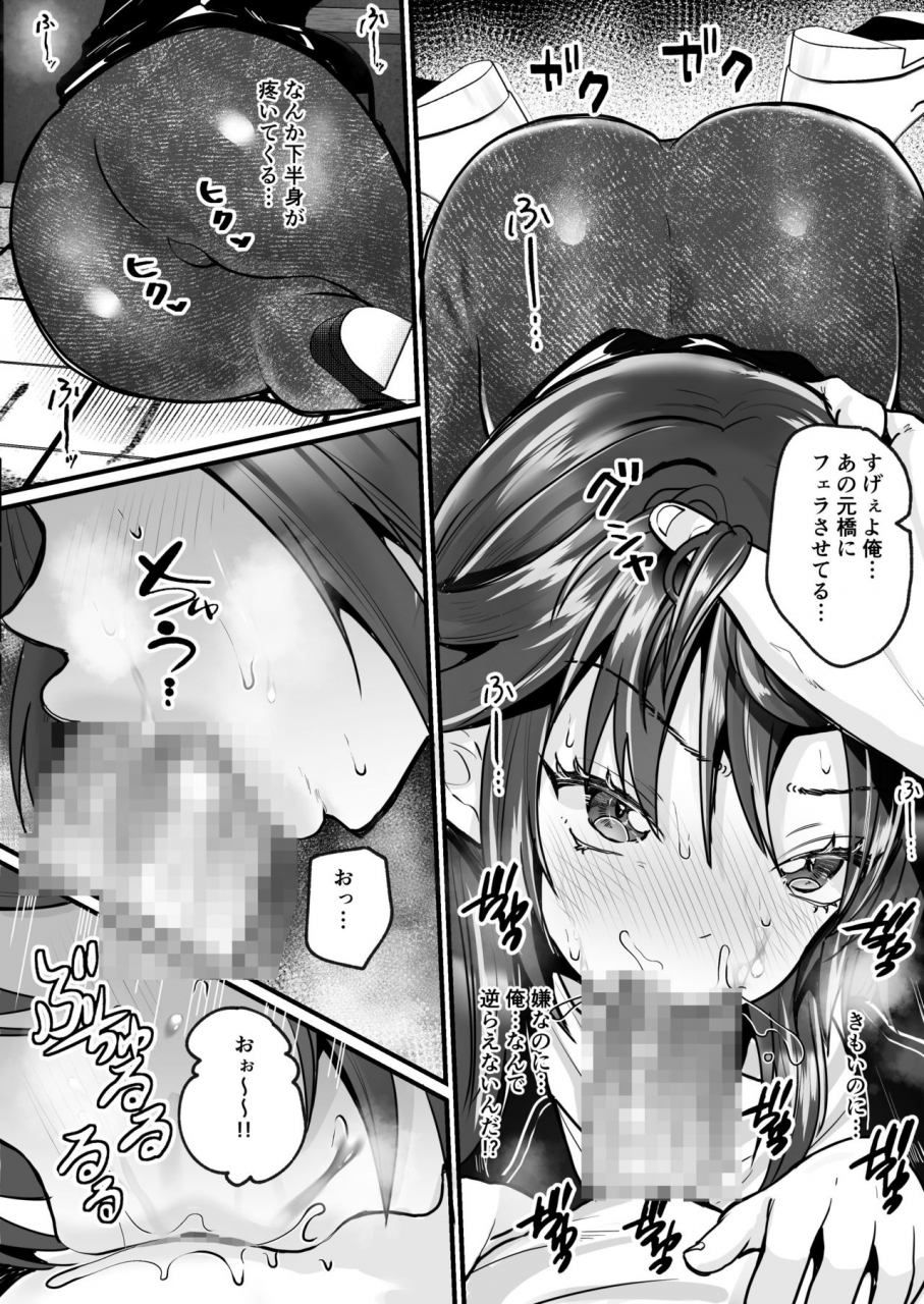 mashiro-no-hihoukan-labui-moeru-gomi-miru-dake-de-ts-suru-kyoufu-kanban-digital