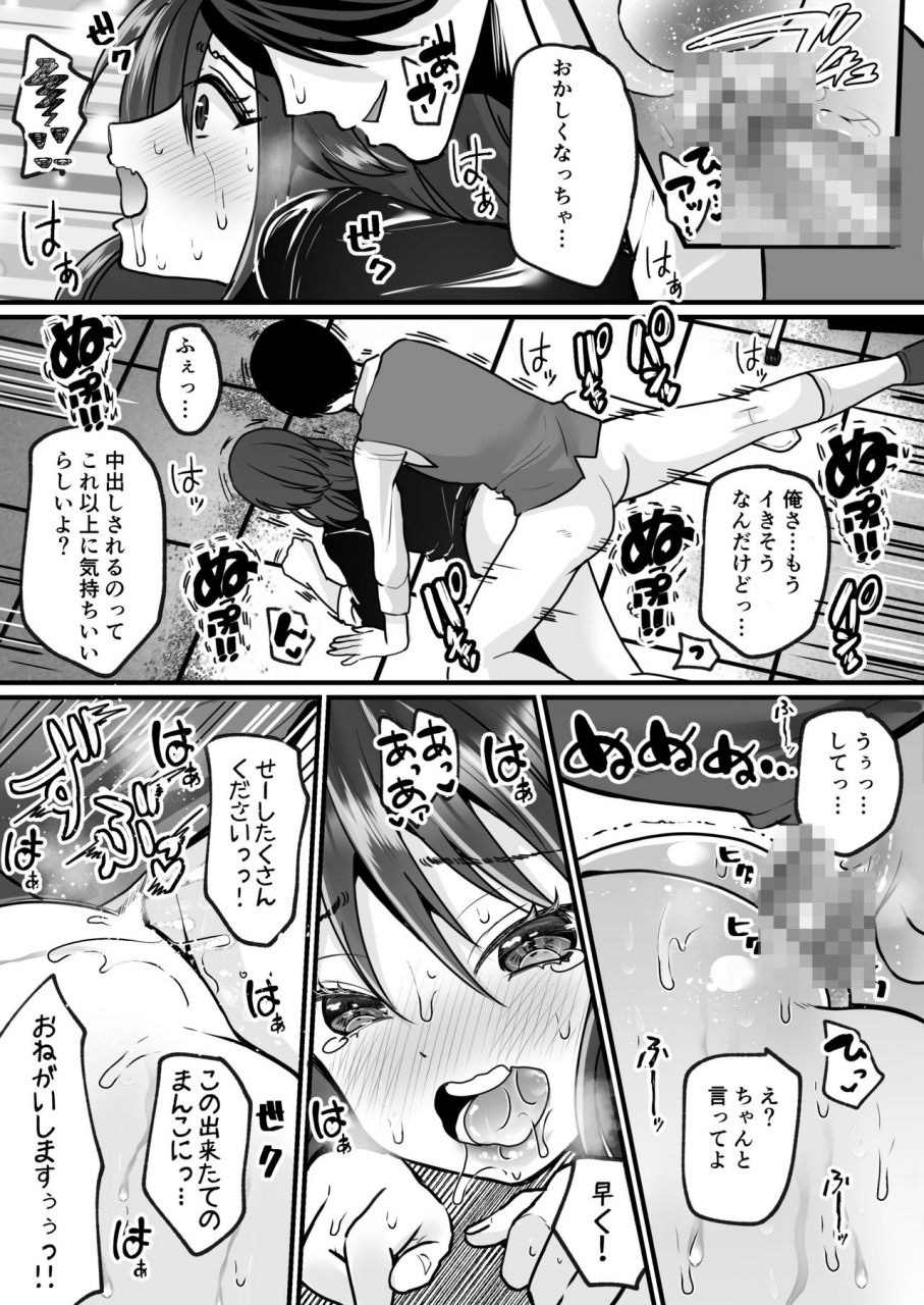 mashiro-no-hihoukan-labui-moeru-gomi-miru-dake-de-ts-suru-kyoufu-kanban-digital