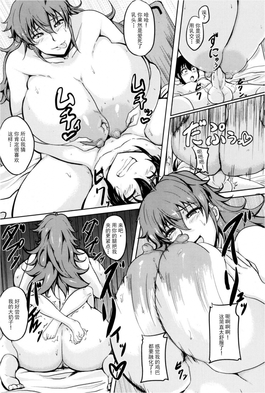 matsumoto-katsuya-ikenai-tomohaha-angel-club-2013-02-chinese