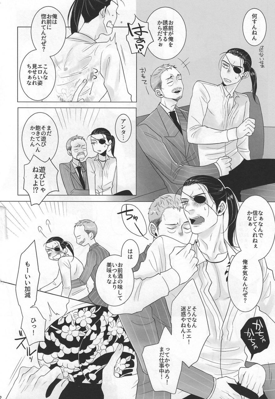 matsuya-matsuko-yagate-mukui-o-ukeru-made-ryuu-ga-gotoku-zero-chikai-no-basho