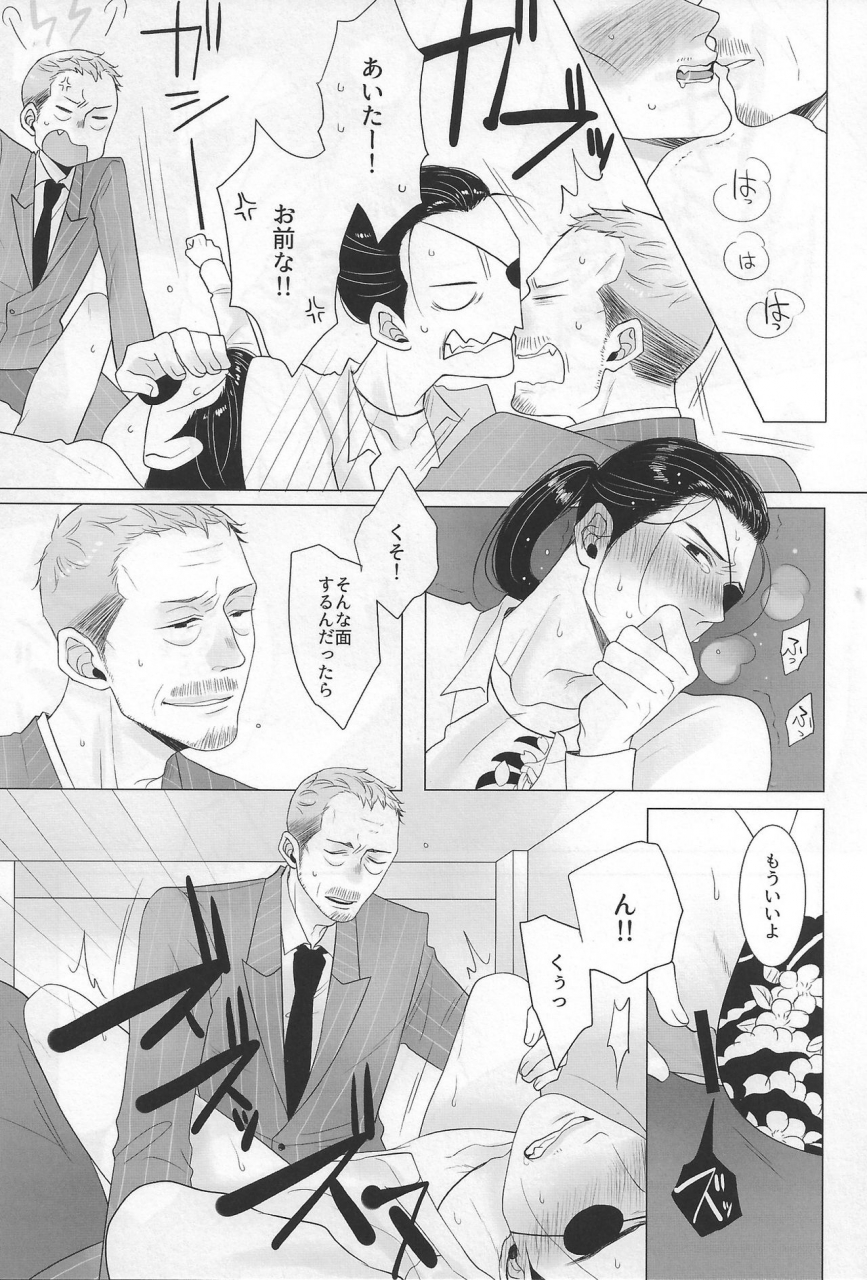 matsuya-matsuko-yagate-mukui-o-ukeru-made-ryuu-ga-gotoku-zero-chikai-no-basho