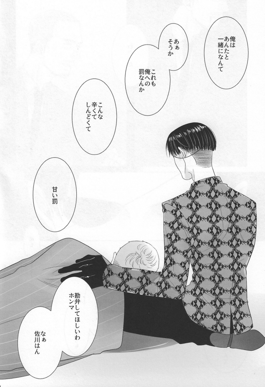 matsuya-matsuko-yagate-mukui-o-ukeru-made-ryuu-ga-gotoku-zero-chikai-no-basho