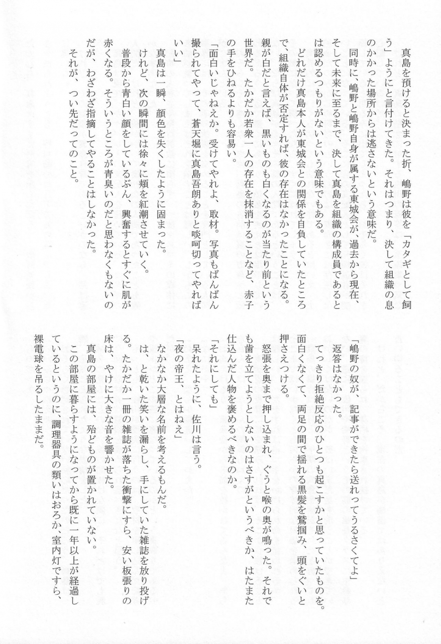 matsuya-matsuko-yagate-mukui-o-ukeru-made-ryuu-ga-gotoku-zero-chikai-no-basho