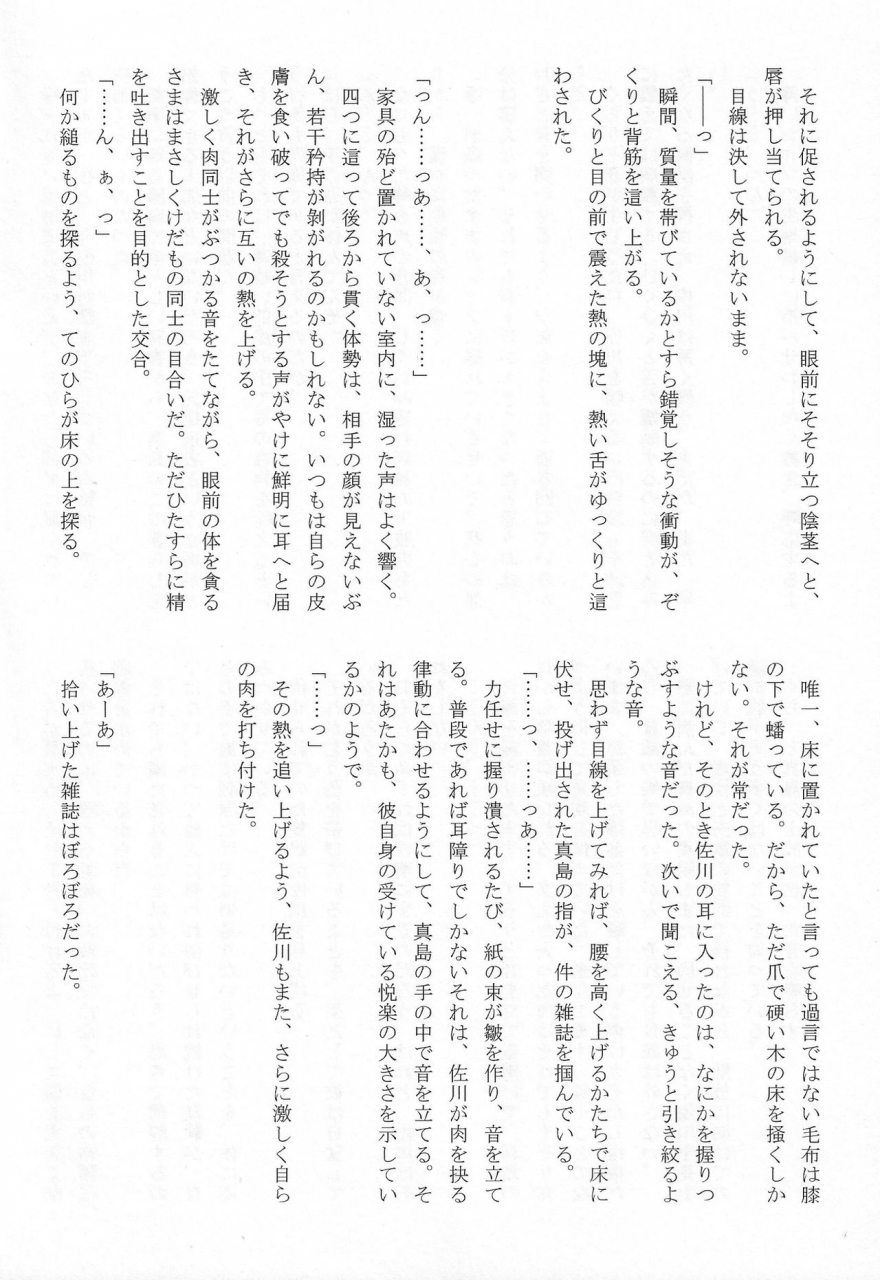 matsuya-matsuko-yagate-mukui-o-ukeru-made-ryuu-ga-gotoku-zero-chikai-no-basho