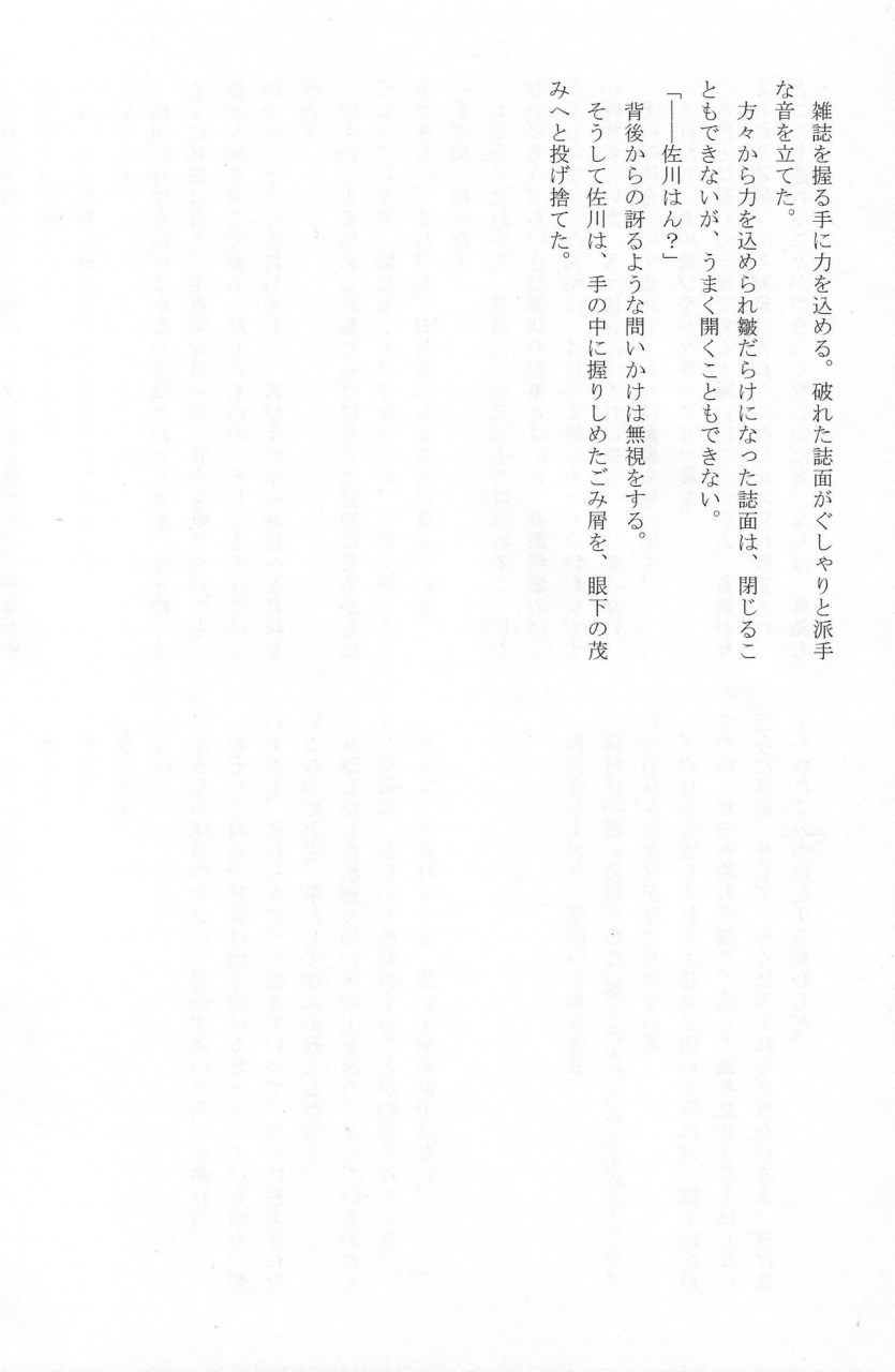 matsuya-matsuko-yagate-mukui-o-ukeru-made-ryuu-ga-gotoku-zero-chikai-no-basho