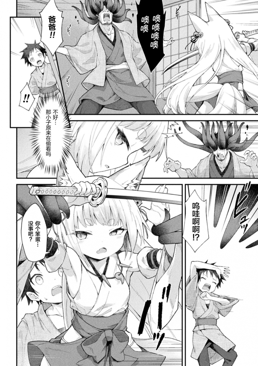 maya-gorou-ochita-himegami-inari-hime-2d-comic-magazine-noukan-akuochi-sennou-kairaku-ni-okasareta-seigi-no-heroine-vol1-chinese-digital