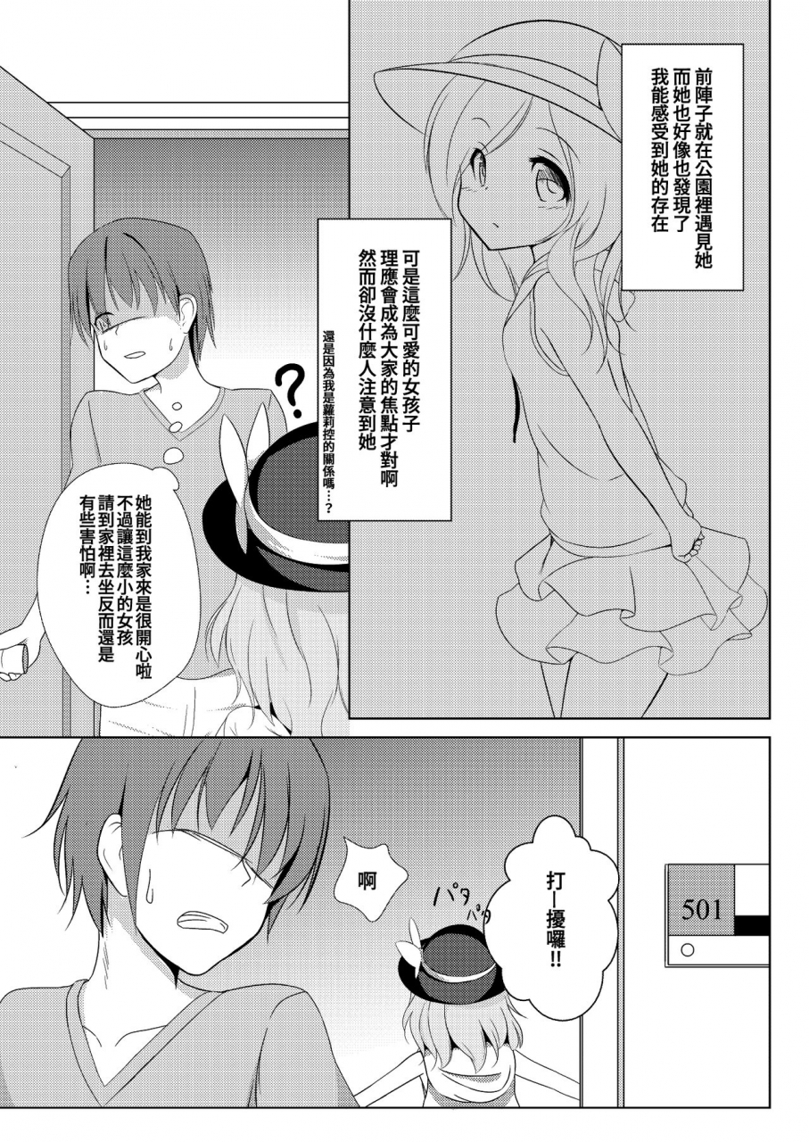 maybenavy-tumiki-akeno-koishi-to-asobo-touhou-project-chinese-oo-digital