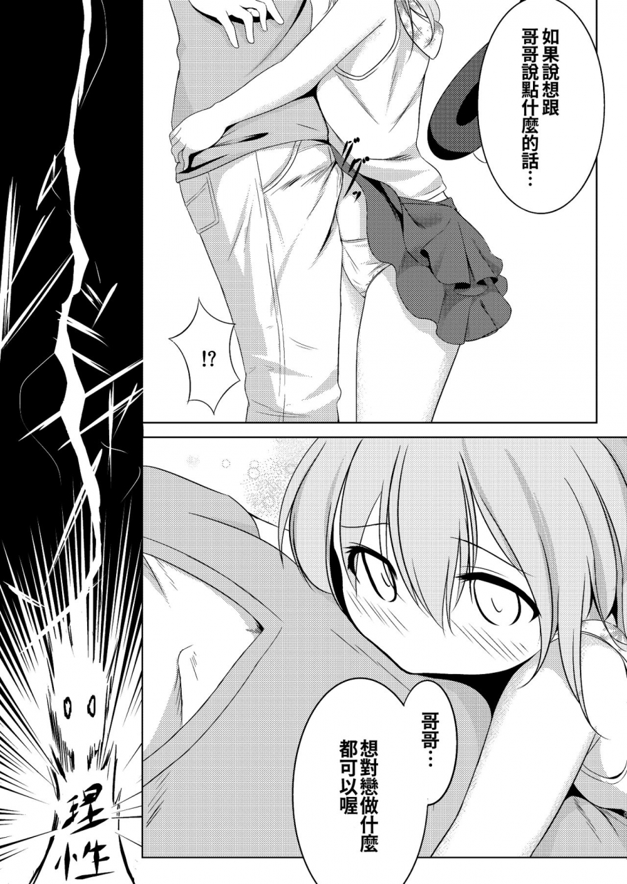 maybenavy-tumiki-akeno-koishi-to-asobo-touhou-project-chinese-oo-digital