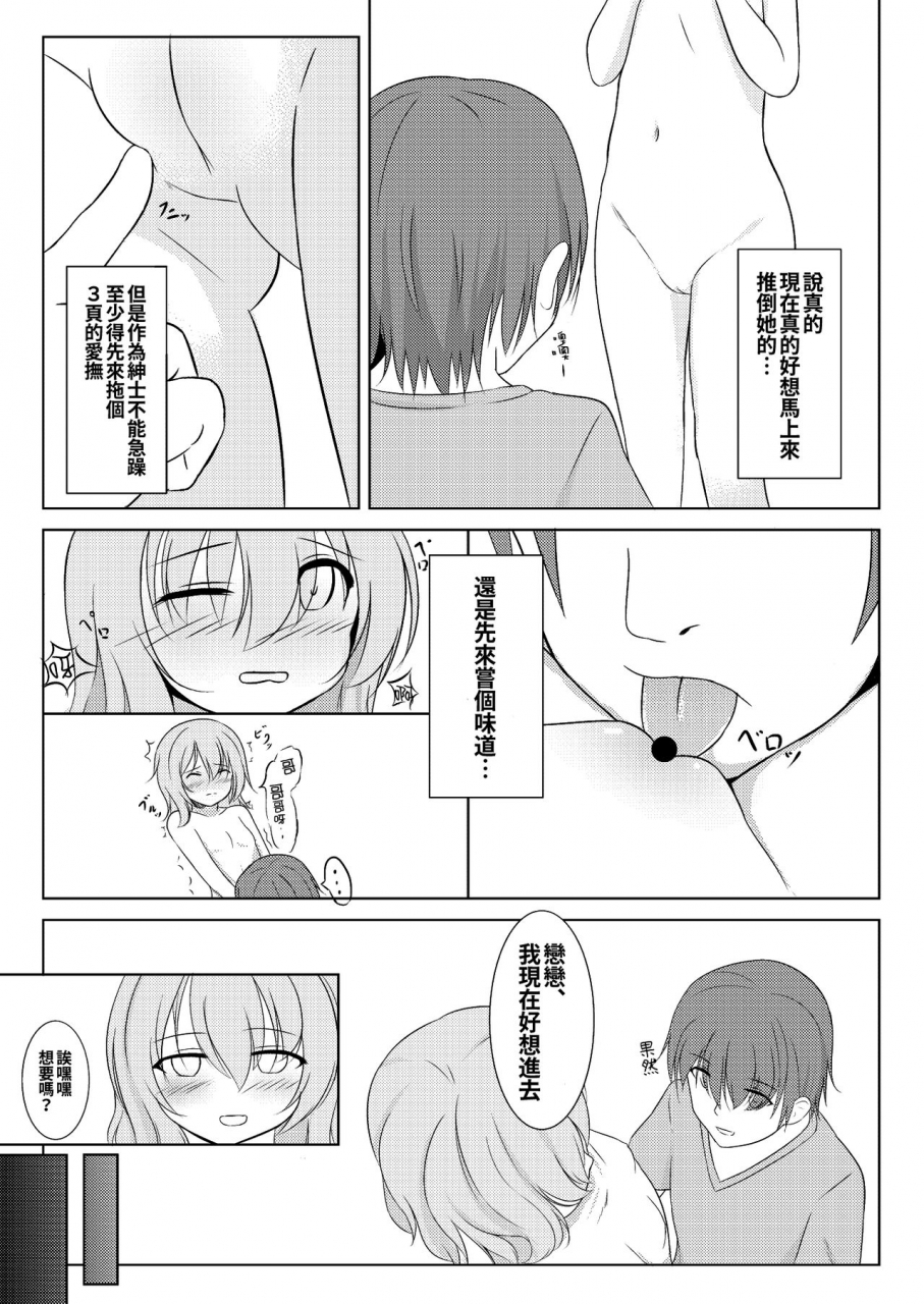 maybenavy-tumiki-akeno-koishi-to-asobo-touhou-project-chinese-oo-digital