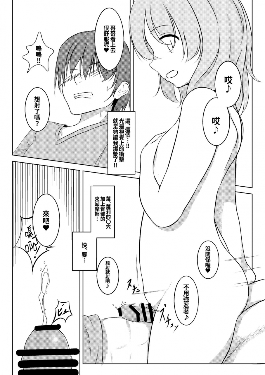 maybenavy-tumiki-akeno-koishi-to-asobo-touhou-project-chinese-oo-digital