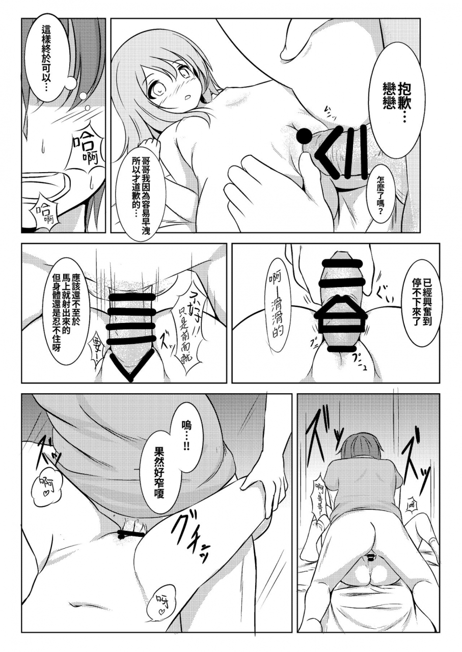 maybenavy-tumiki-akeno-koishi-to-asobo-touhou-project-chinese-oo-digital