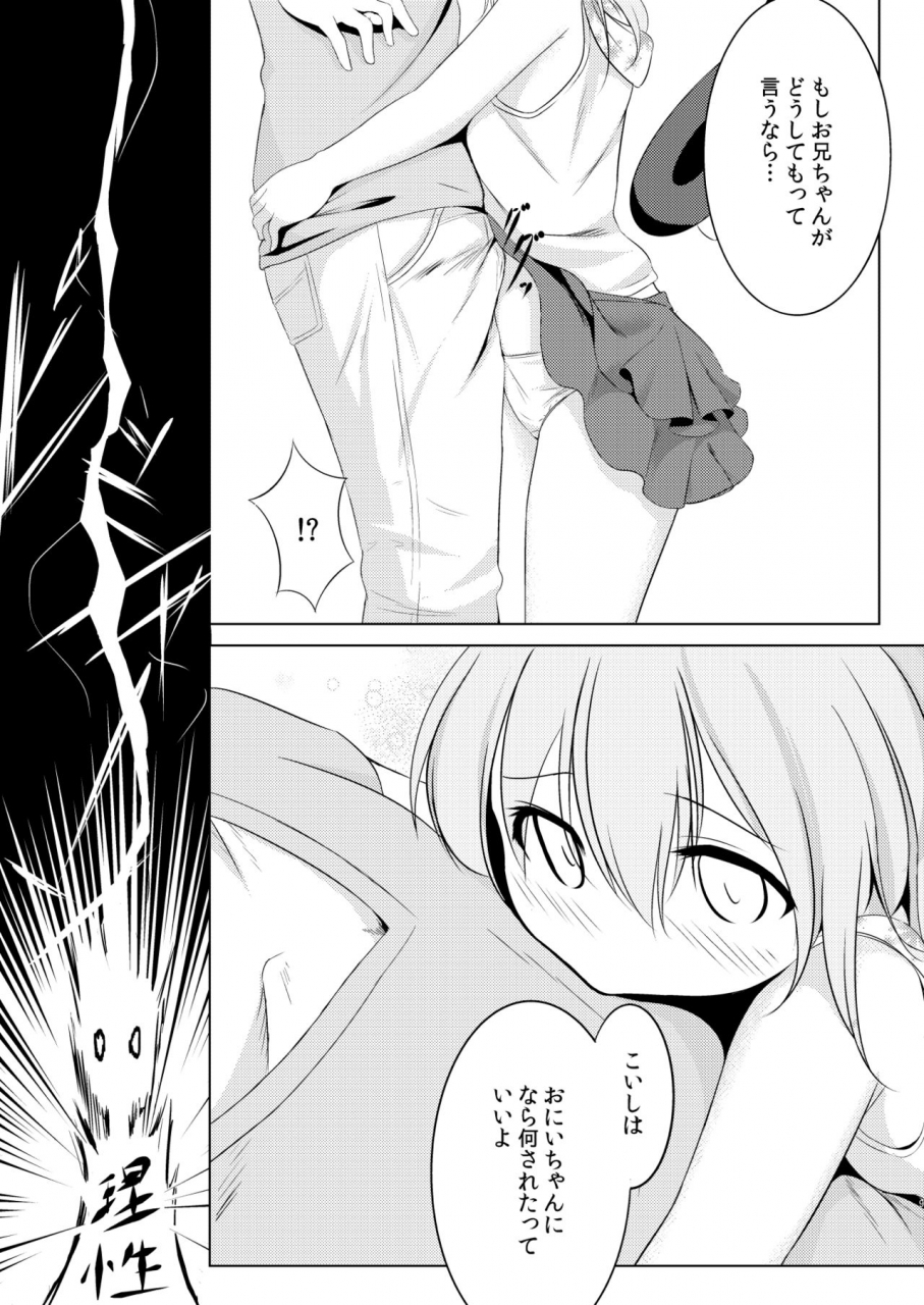 maybenavy-tumiki-akeno-koishi-to-asobo-touhou-project-digital