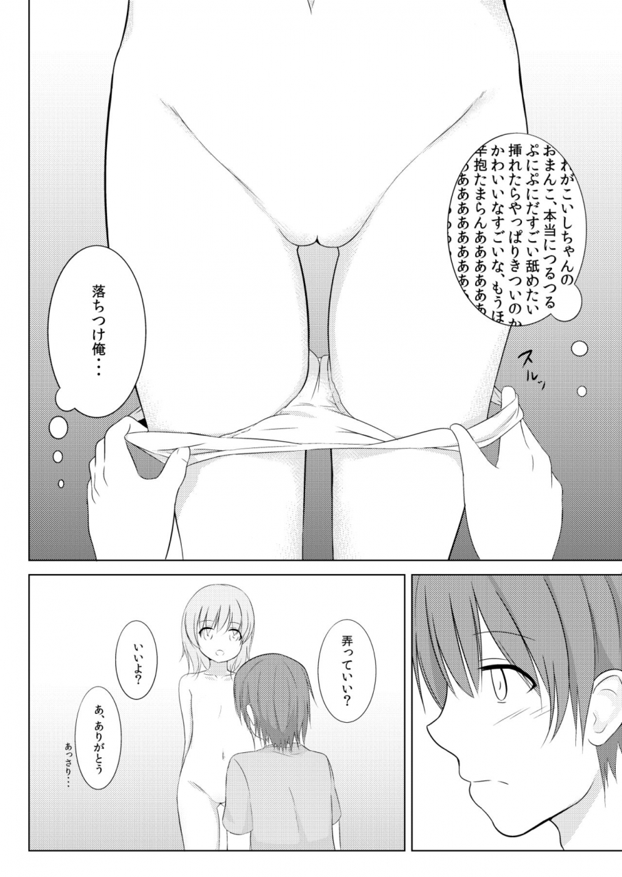 maybenavy-tumiki-akeno-koishi-to-asobo-touhou-project-digital