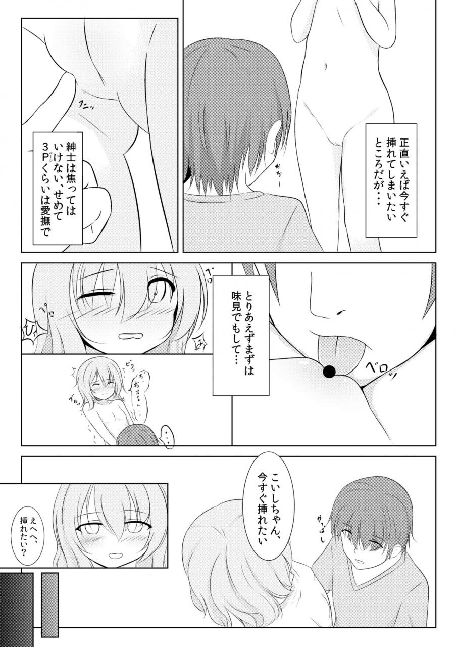 maybenavy-tumiki-akeno-koishi-to-asobo-touhou-project-digital