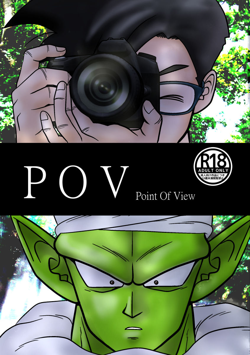 mea-ai-momona-momo-pov-dragon-ball-digital