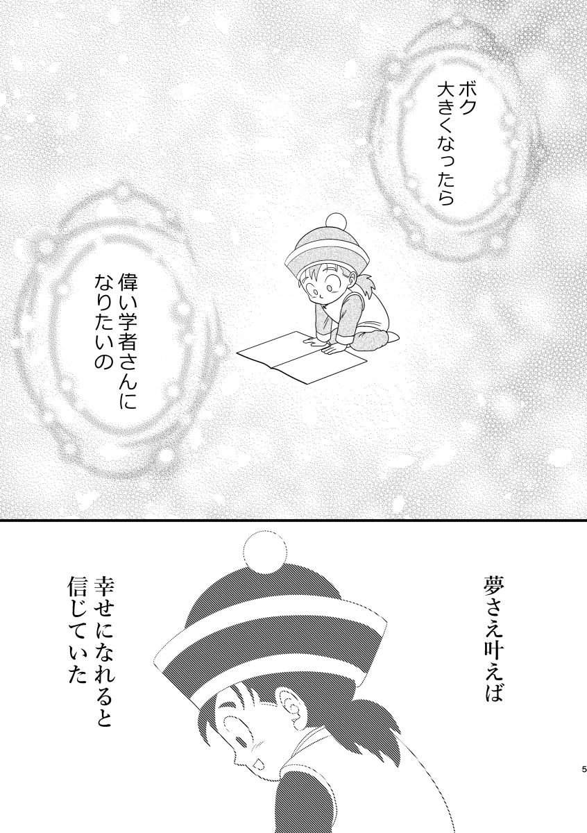 mea-ai-momona-momo-pov-dragon-ball-digital