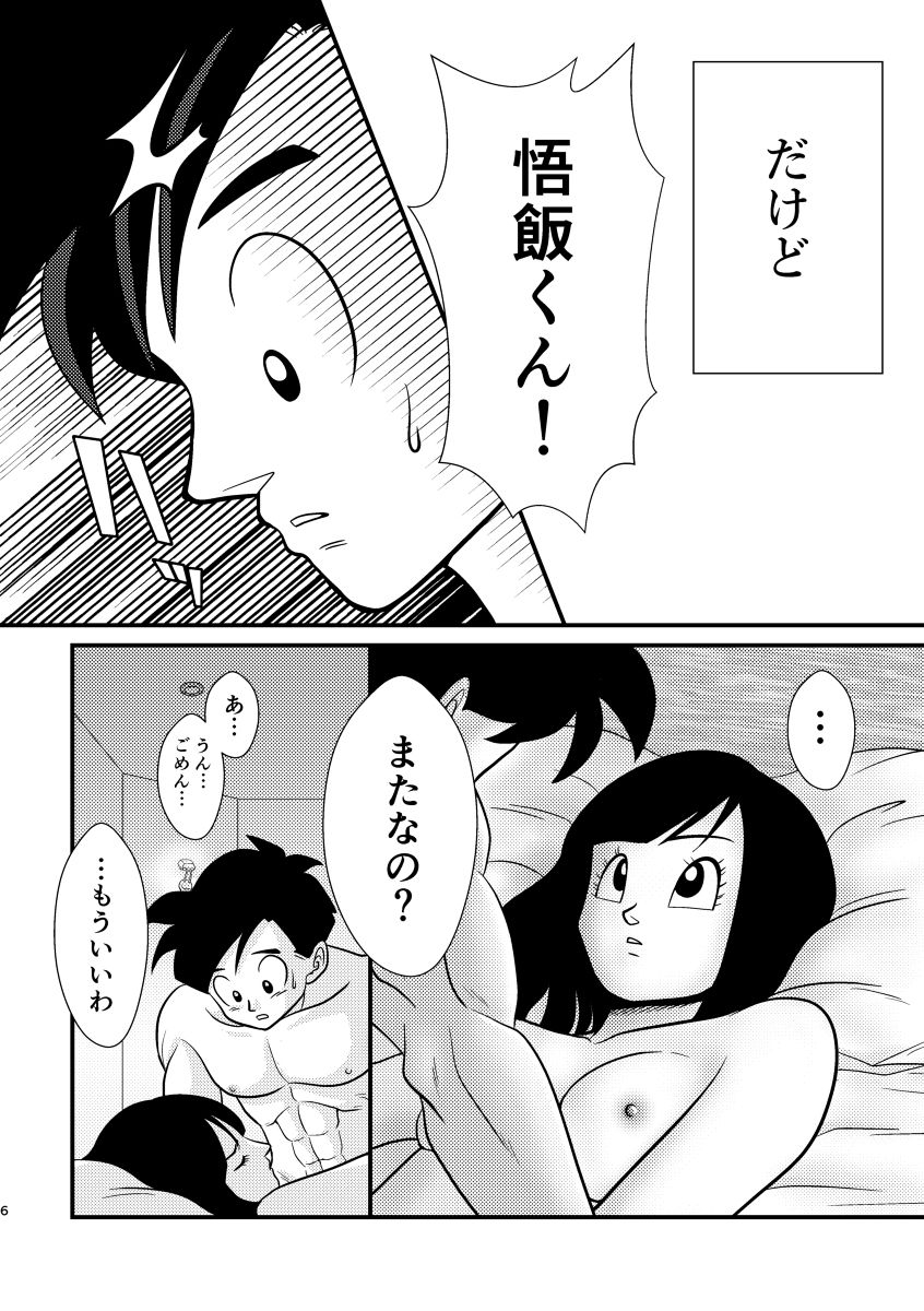 mea-ai-momona-momo-pov-dragon-ball-digital