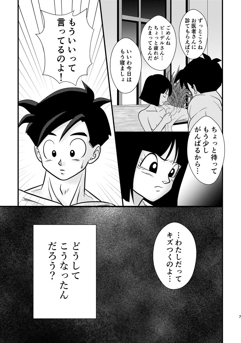 mea-ai-momona-momo-pov-dragon-ball-digital