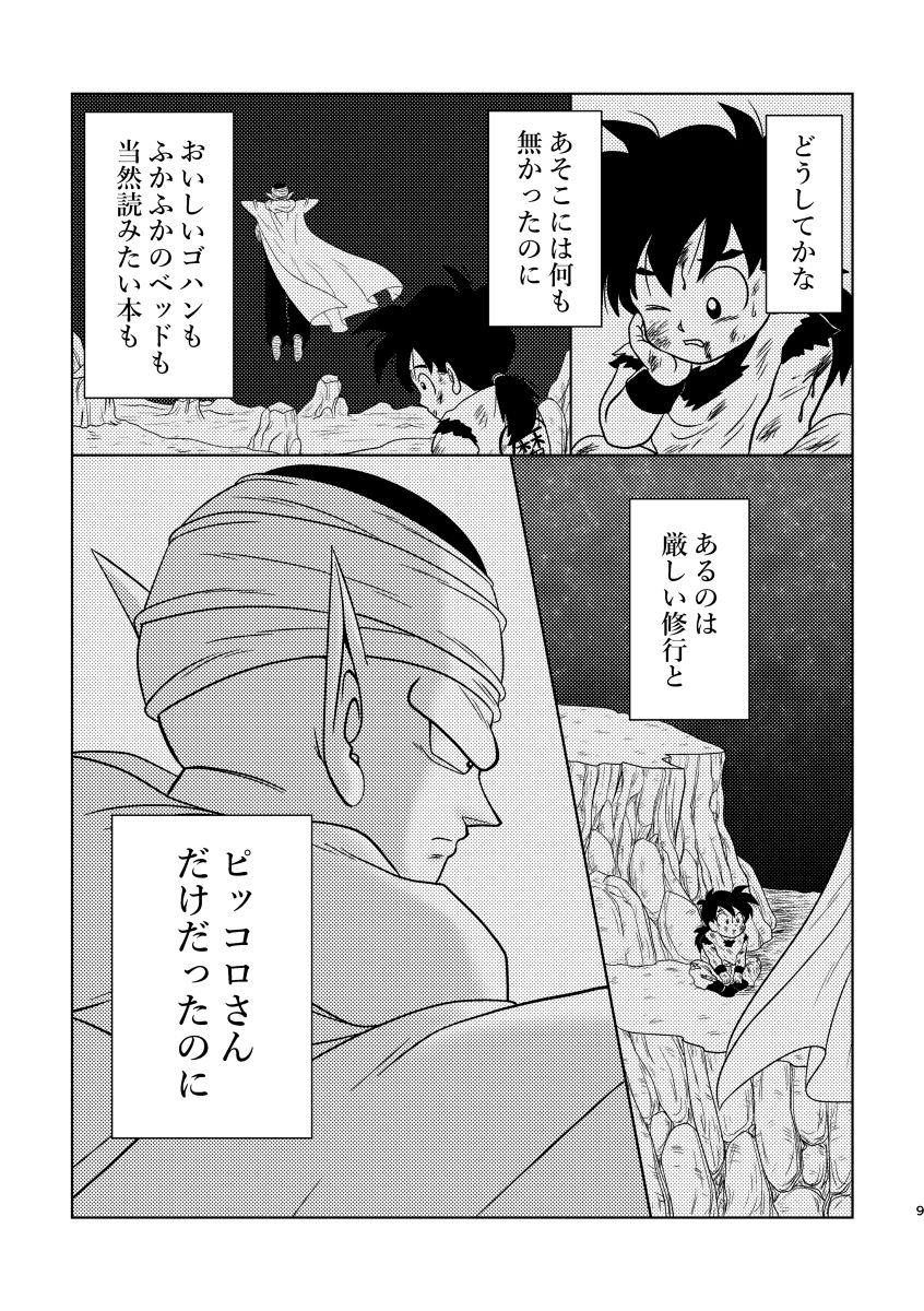 mea-ai-momona-momo-pov-dragon-ball-digital