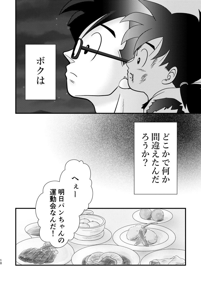 mea-ai-momona-momo-pov-dragon-ball-digital