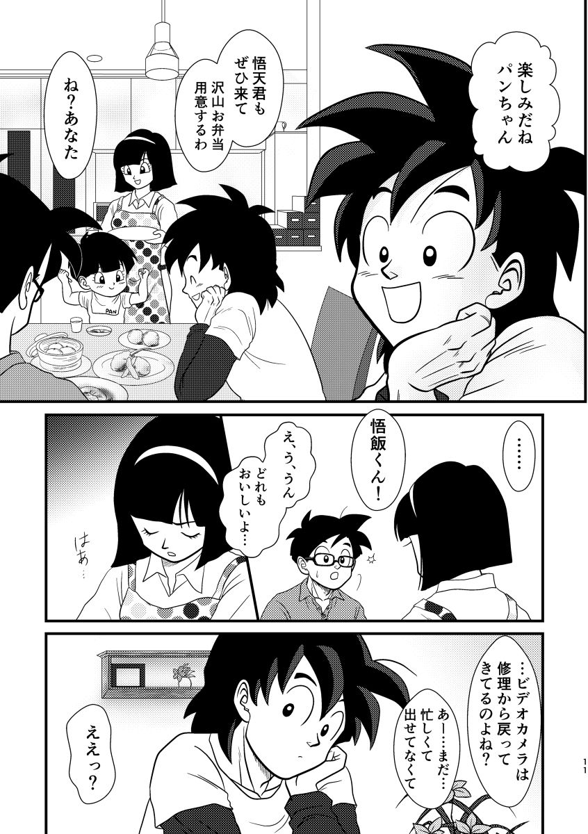 mea-ai-momona-momo-pov-dragon-ball-digital