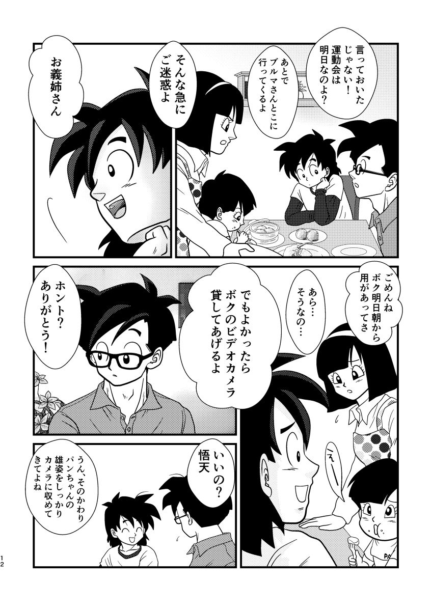 mea-ai-momona-momo-pov-dragon-ball-digital