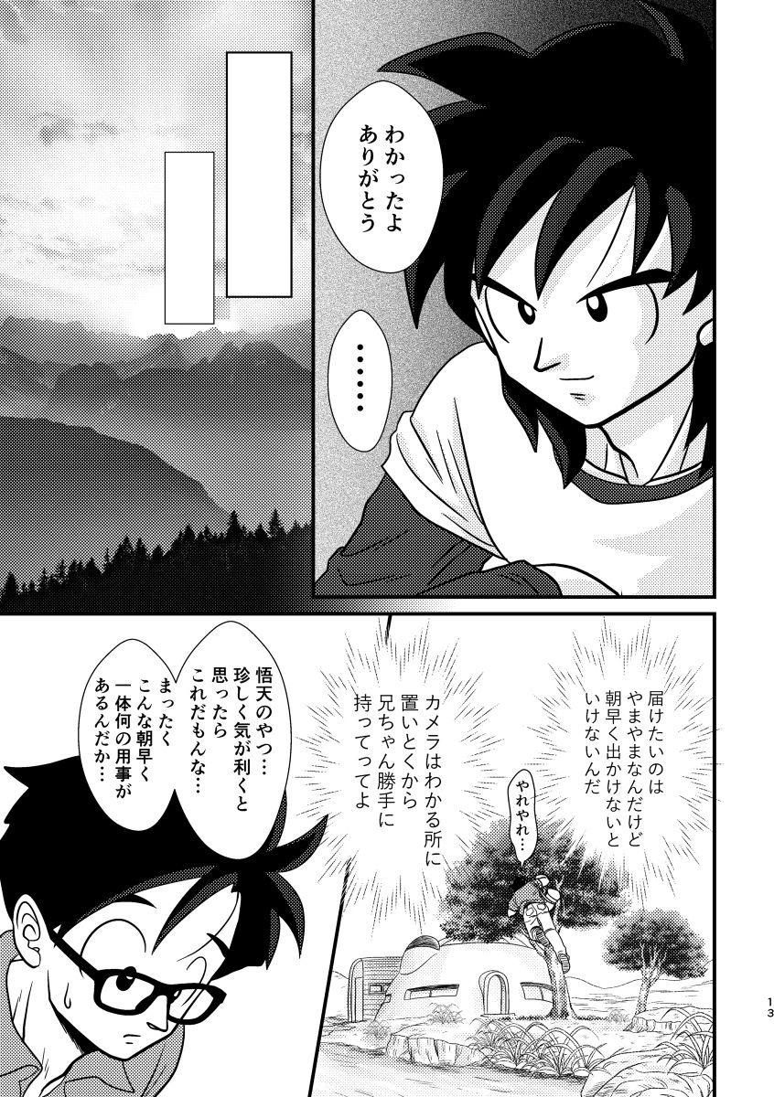 mea-ai-momona-momo-pov-dragon-ball-digital