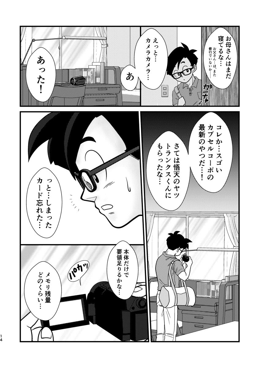 mea-ai-momona-momo-pov-dragon-ball-digital