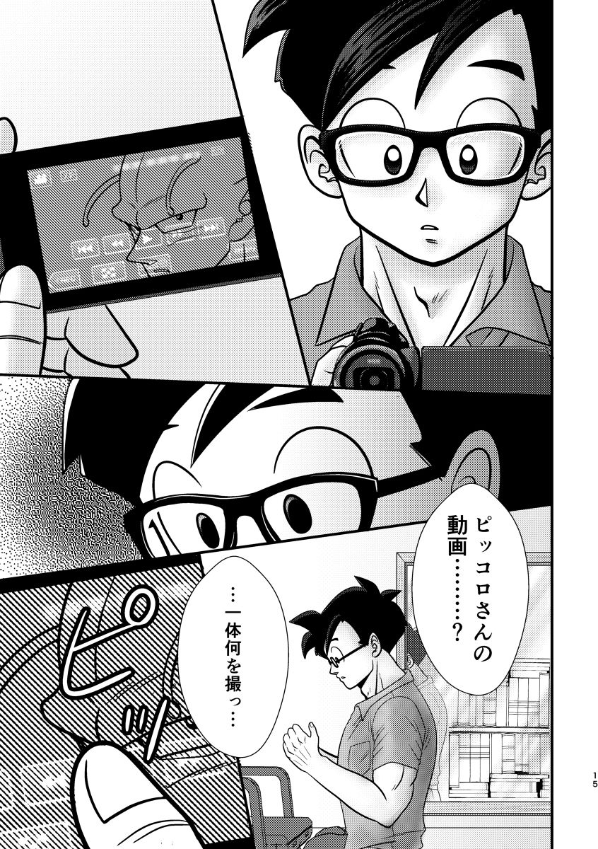 mea-ai-momona-momo-pov-dragon-ball-digital