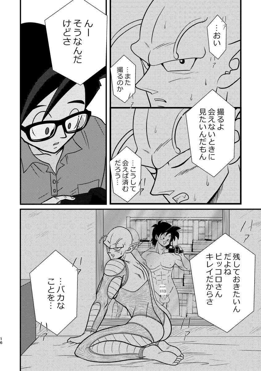 mea-ai-momona-momo-pov-dragon-ball-digital