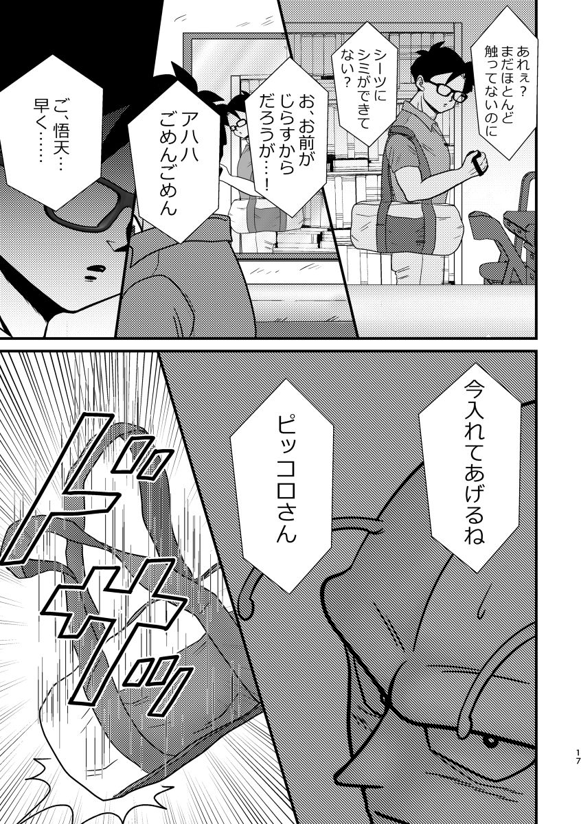 mea-ai-momona-momo-pov-dragon-ball-digital