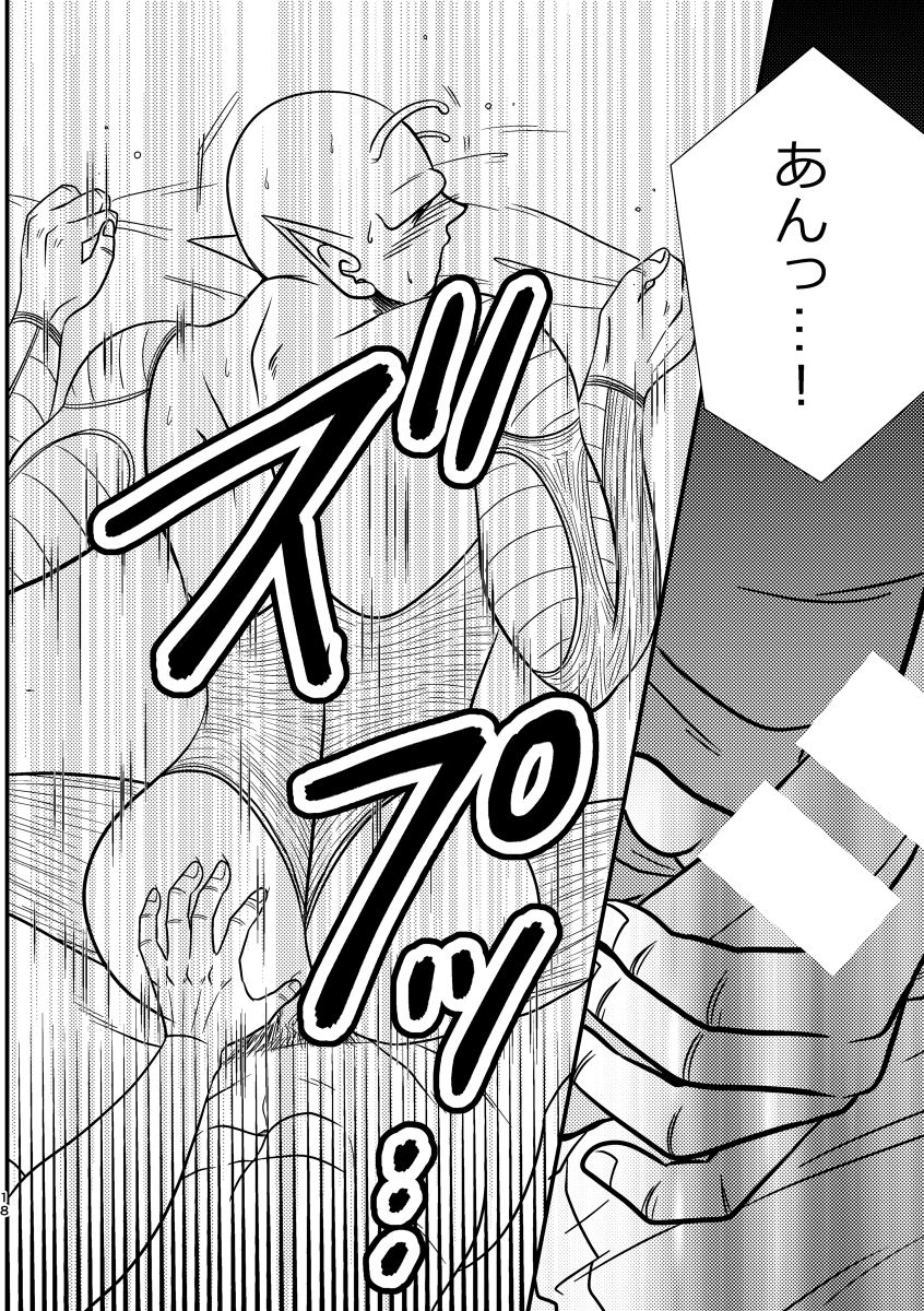 mea-ai-momona-momo-pov-dragon-ball-digital