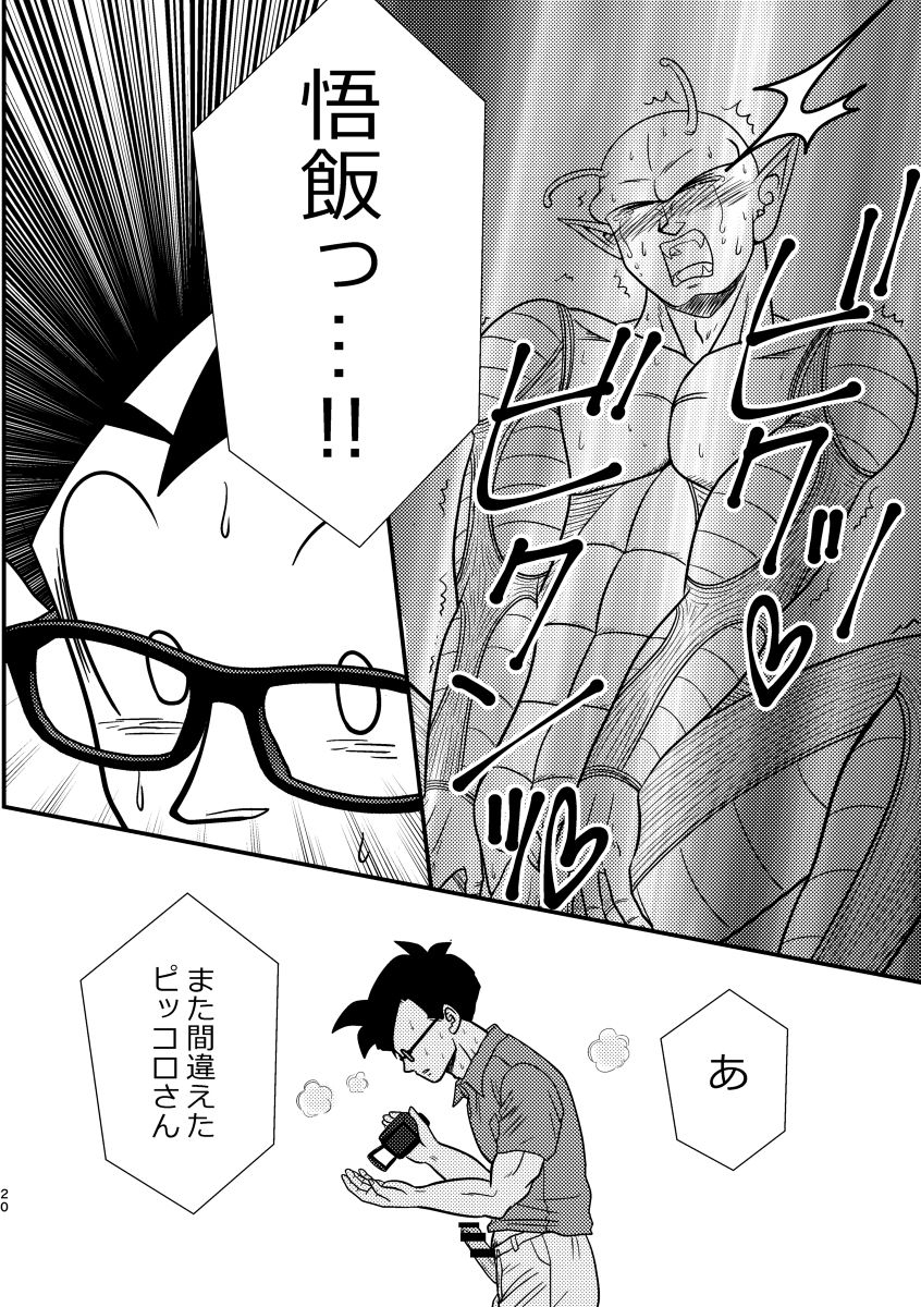 mea-ai-momona-momo-pov-dragon-ball-digital