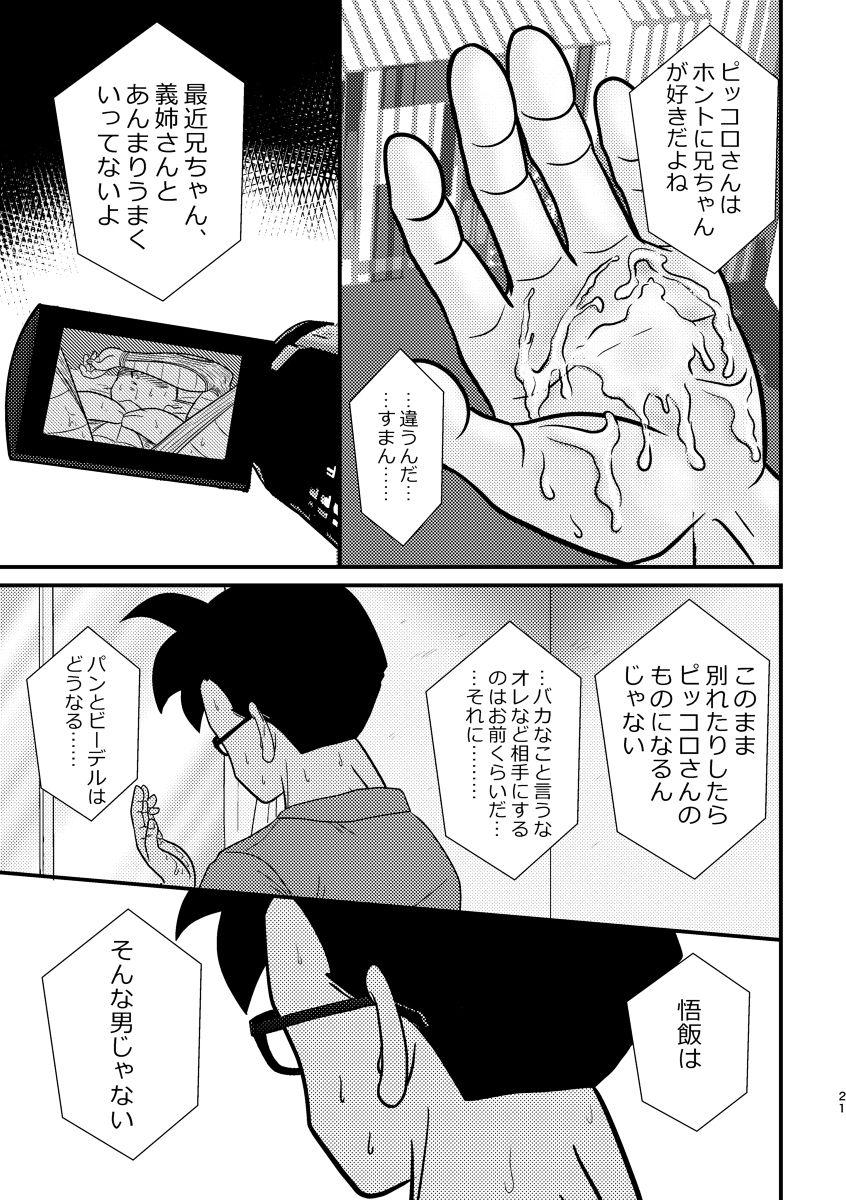 mea-ai-momona-momo-pov-dragon-ball-digital