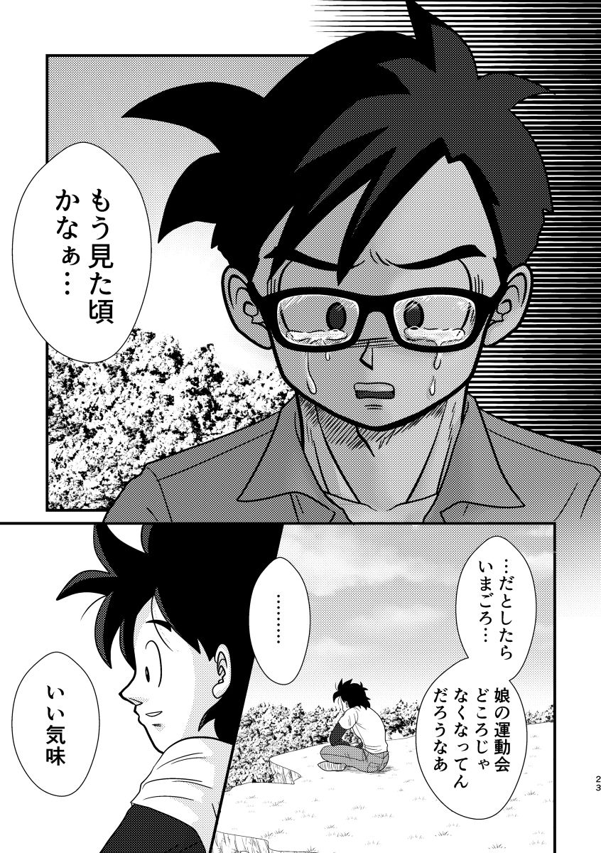 mea-ai-momona-momo-pov-dragon-ball-digital