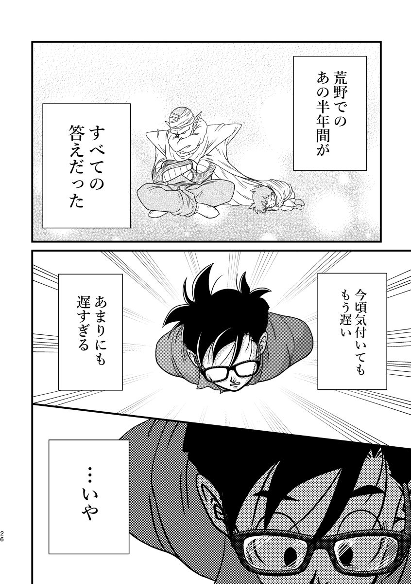 mea-ai-momona-momo-pov-dragon-ball-digital