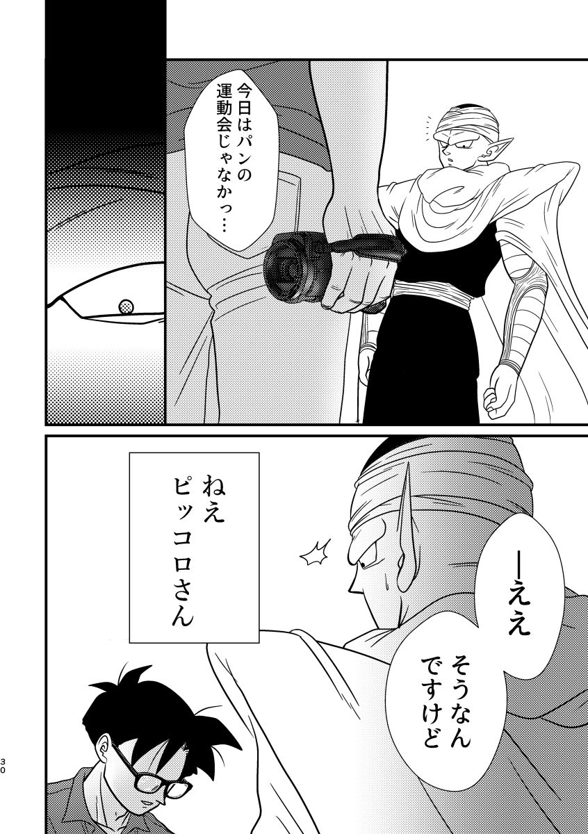 mea-ai-momona-momo-pov-dragon-ball-digital