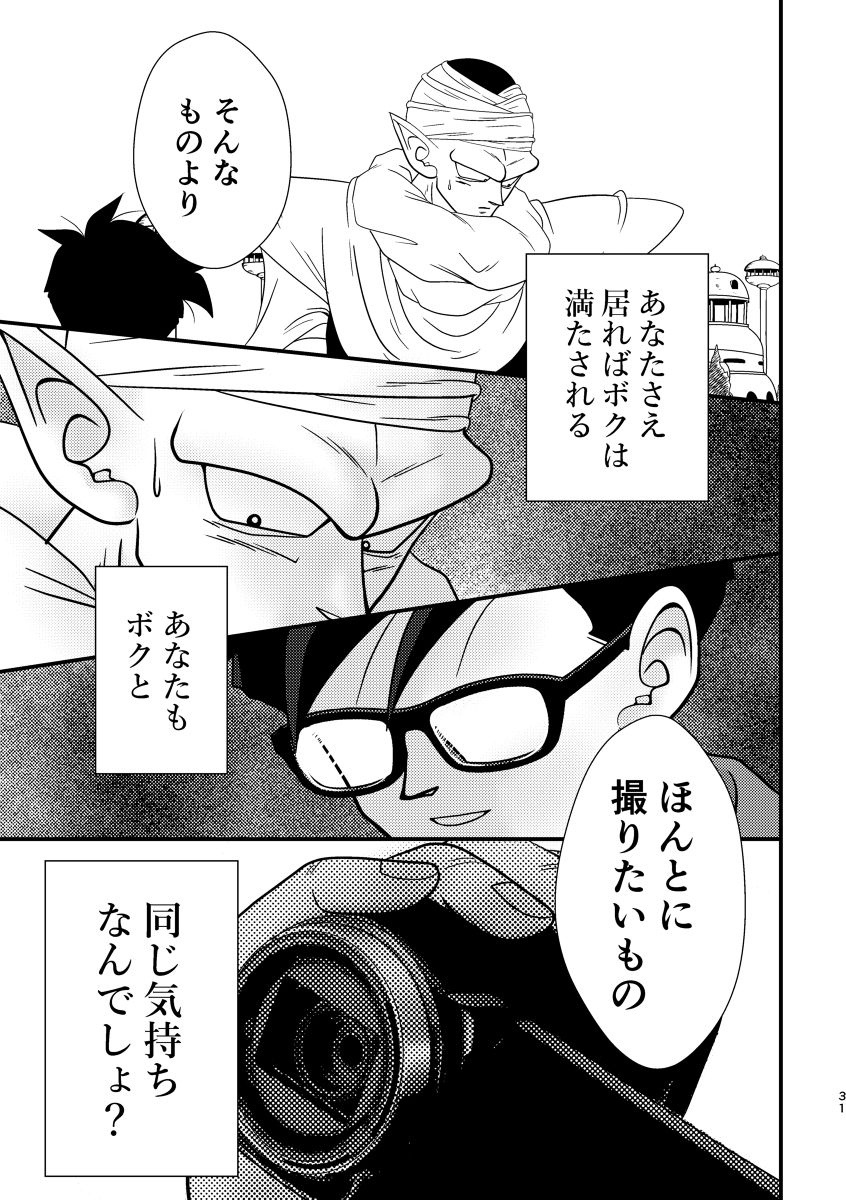 mea-ai-momona-momo-pov-dragon-ball-digital