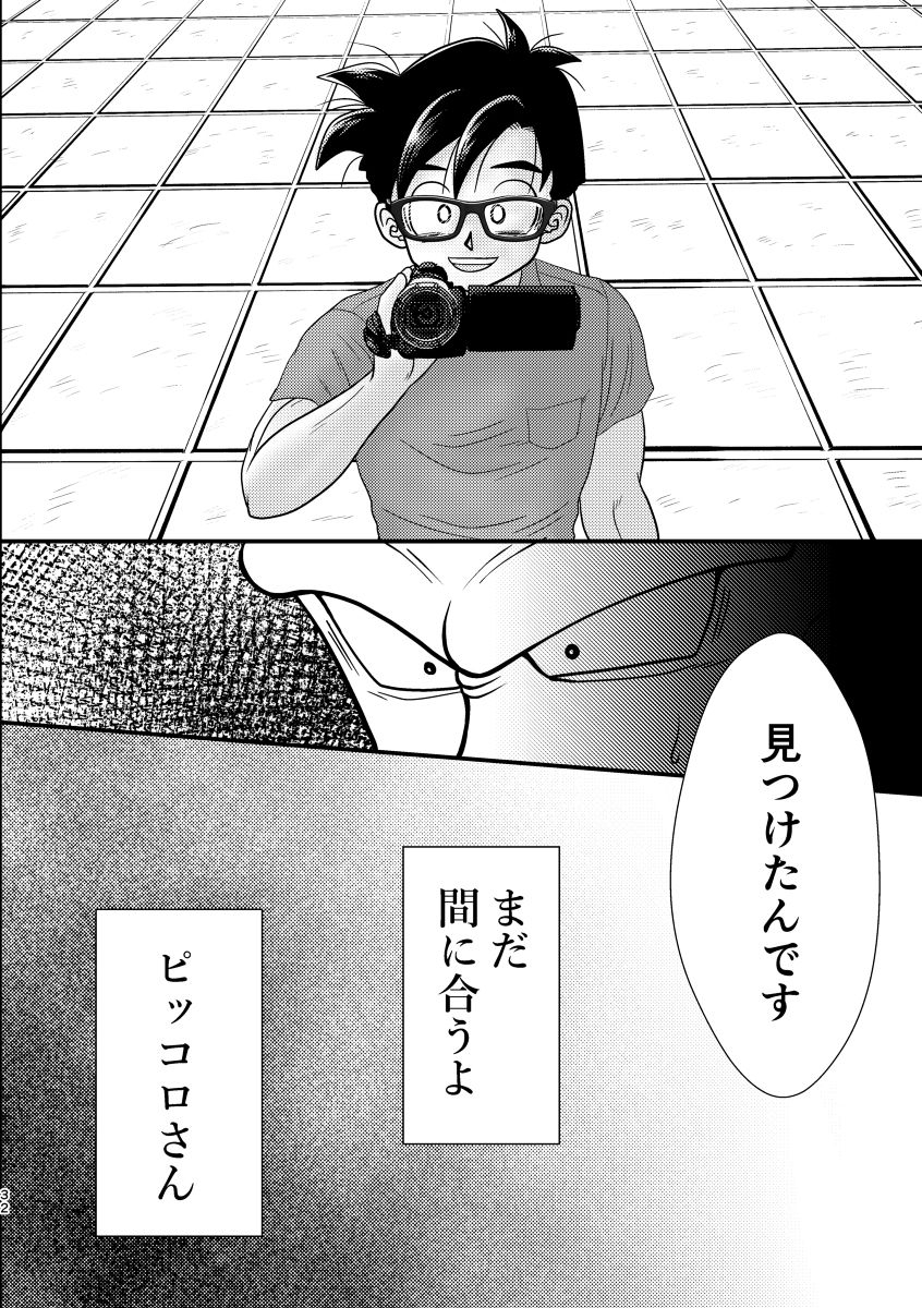 mea-ai-momona-momo-pov-dragon-ball-digital