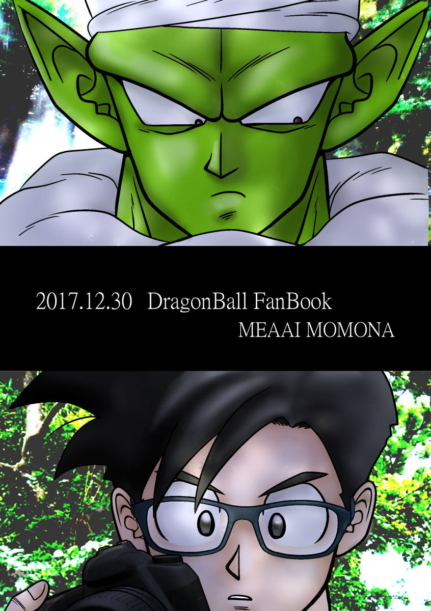 mea-ai-momona-momo-pov-dragon-ball-digital