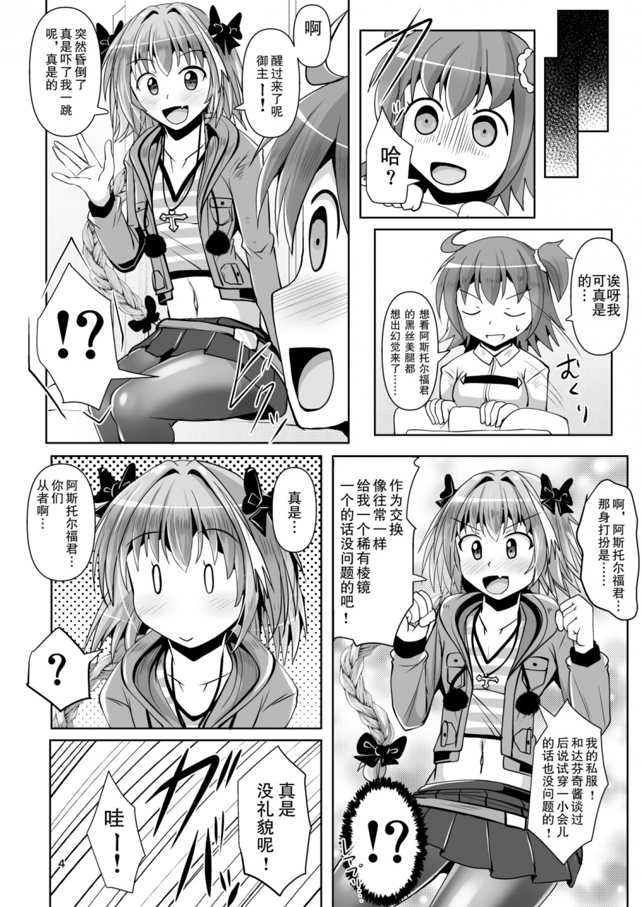 mebius-no-wa-nyx-chaldea-kuro-tights-bu-3-fategrand-order-chinese-digital