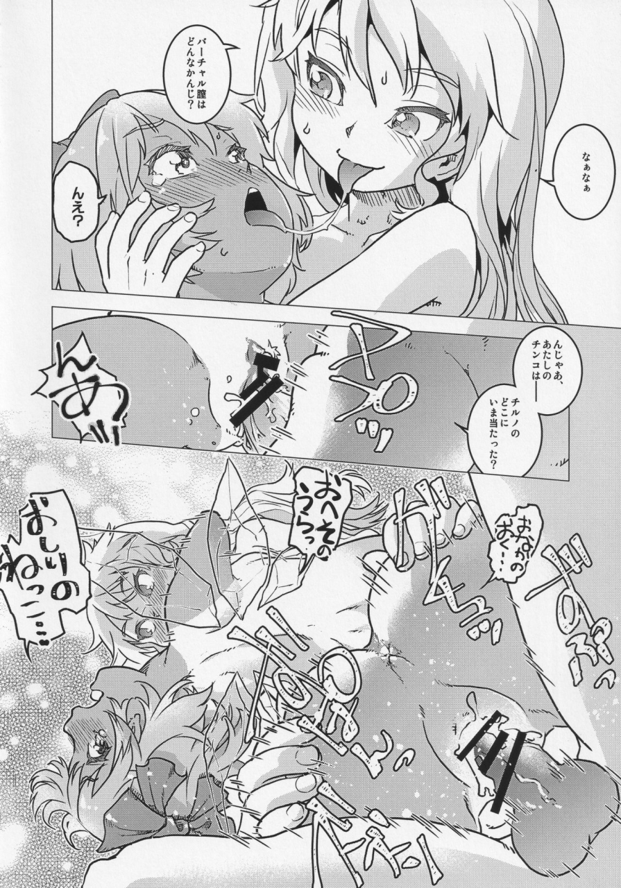 mekabu-fighter-uirou-ready-player-nine-touhou-project