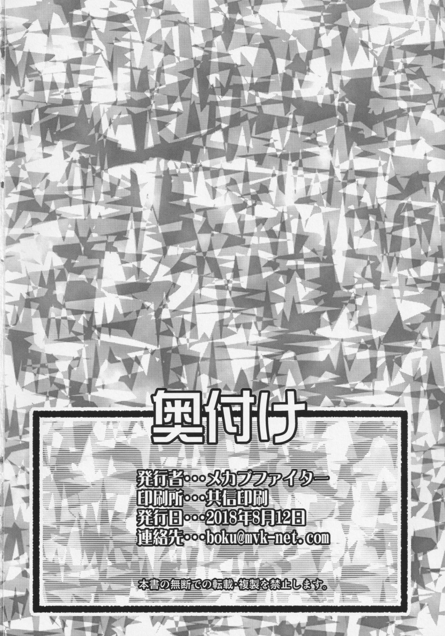 mekabu-fighter-uirou-ready-player-nine-touhou-project