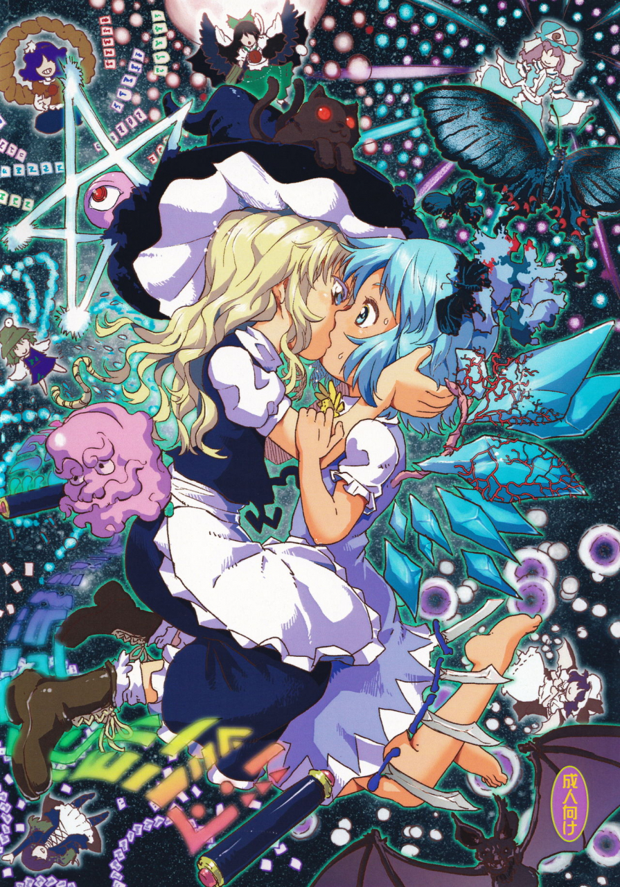 mekabu-fighter-uirou-ready-player-nine-touhou-project