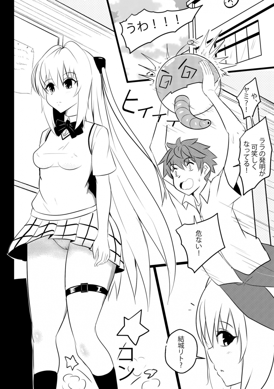 merkonig-b-trayal-26-golden-darknessto-love