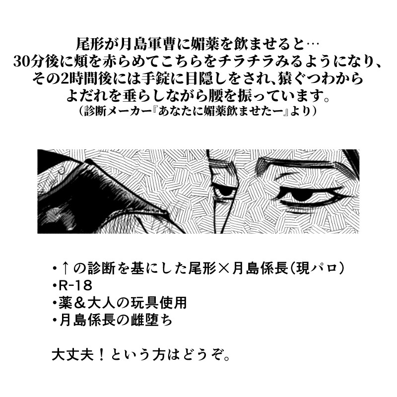 meshi-ogata-x-tsukishima-golden-kamuy