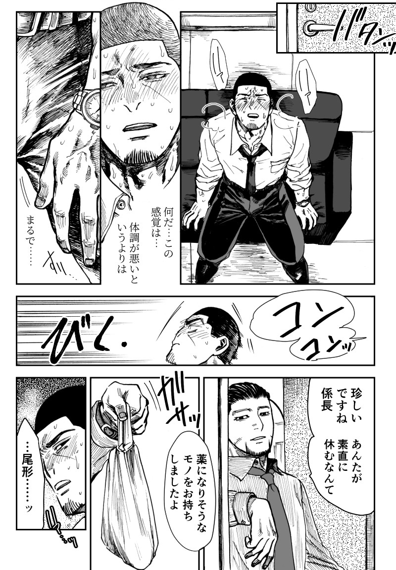 meshi-ogata-x-tsukishima-golden-kamuy