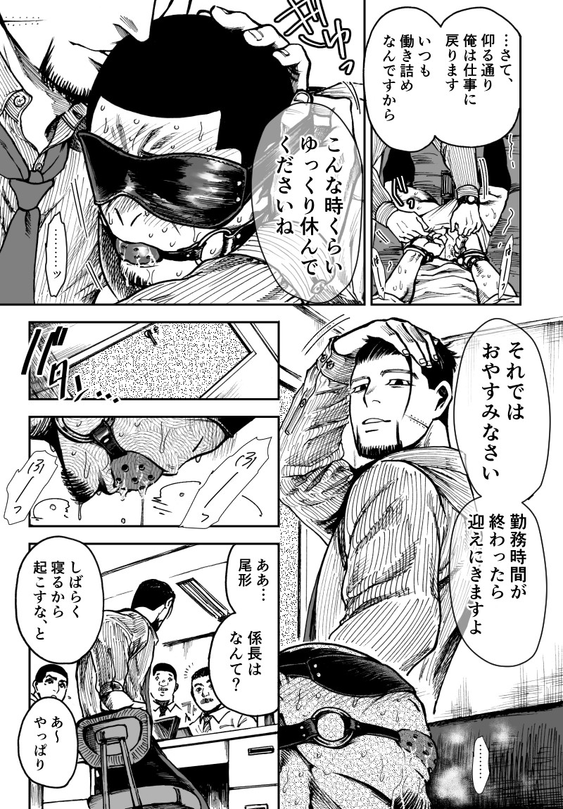meshi-ogata-x-tsukishima-golden-kamuy