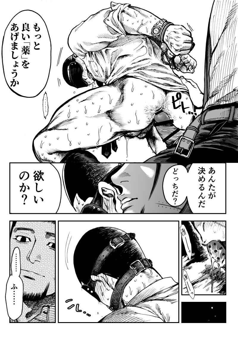 meshi-ogata-x-tsukishima-golden-kamuy