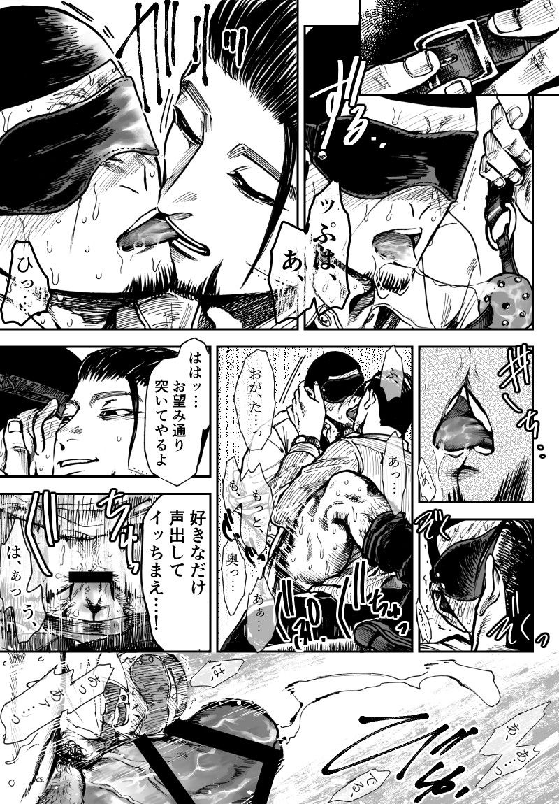 meshi-ogata-x-tsukishima-golden-kamuy